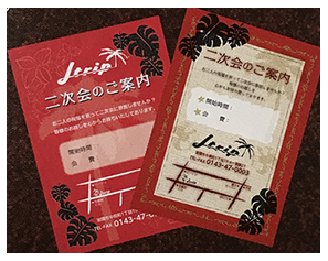 結婚式案内状